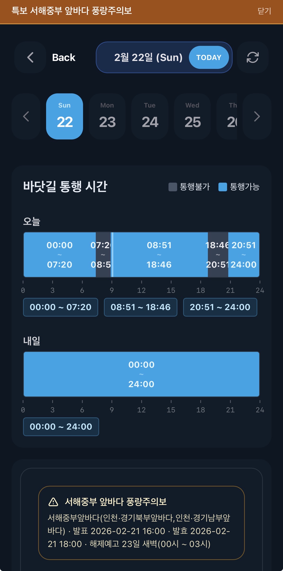 마이요트 제부도요트 선주 앱 관리 화면 - 직관적인 선박 및 회원 관리 UI