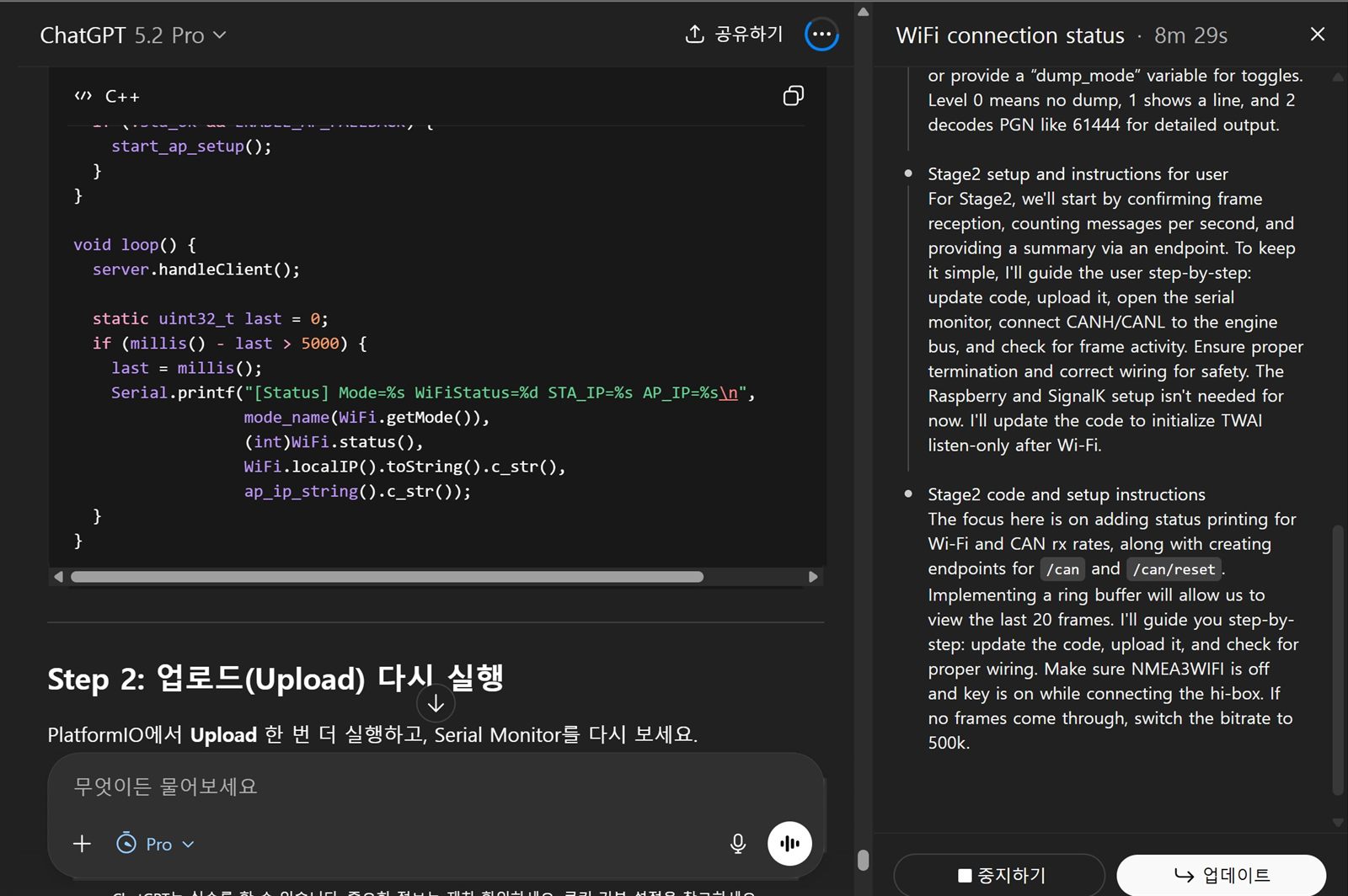 챗지피티와 함께 작업한 디버깅 기록 화면