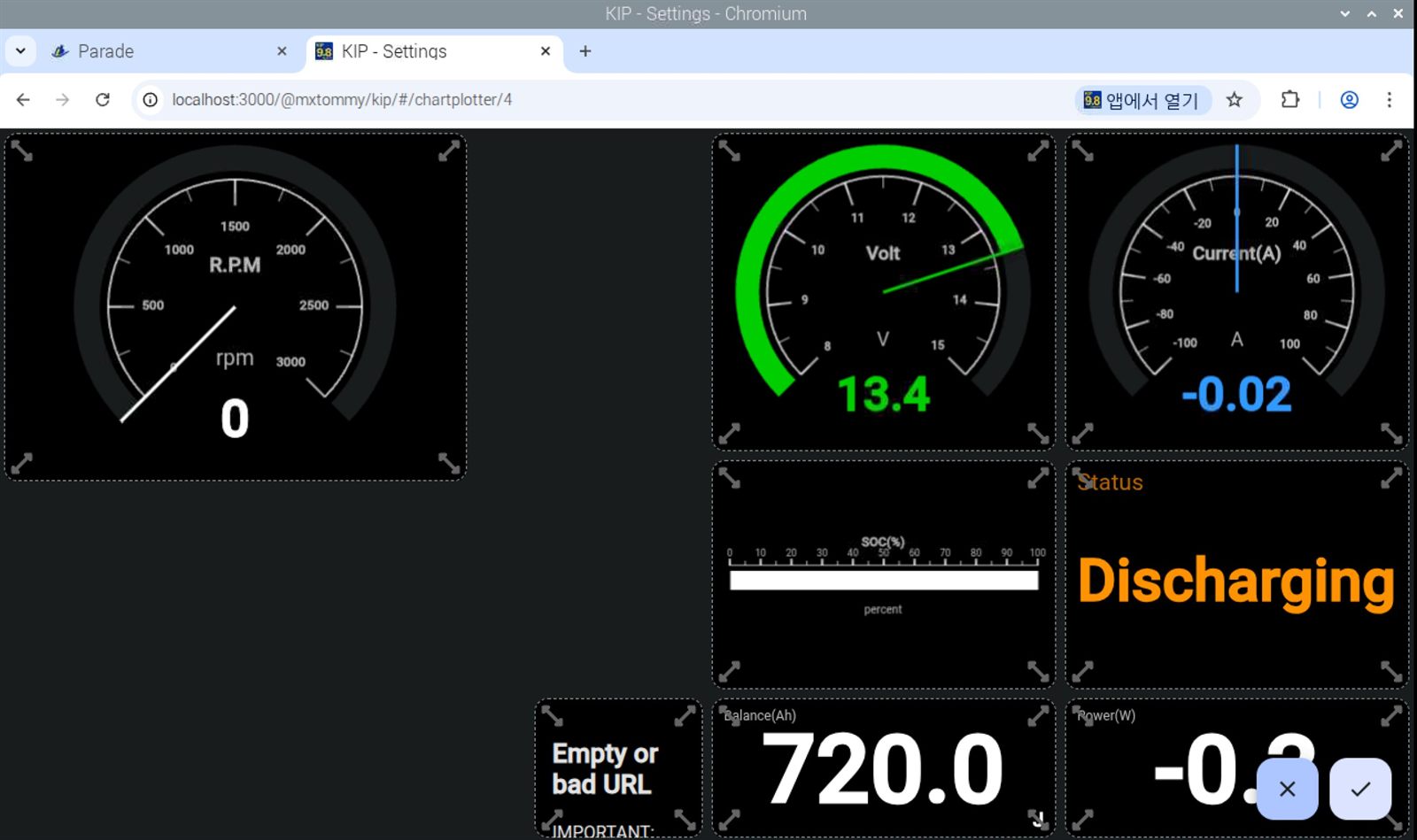 KIP/SignalK 설정 화면에서 연결 항목 점검